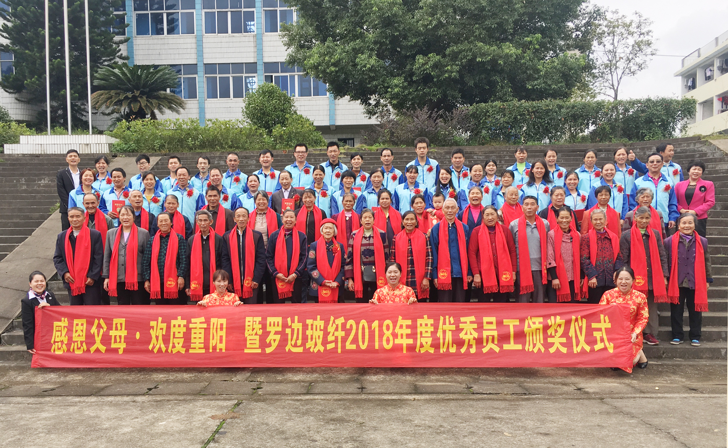 重陽活動合影 重陽活動合影