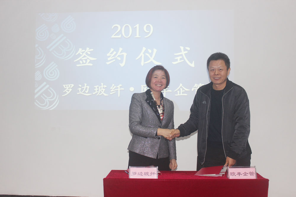 簽訂2019年戰(zhàn)略合作協(xié)議 簽訂2019年戰(zhàn)略合作協(xié)議