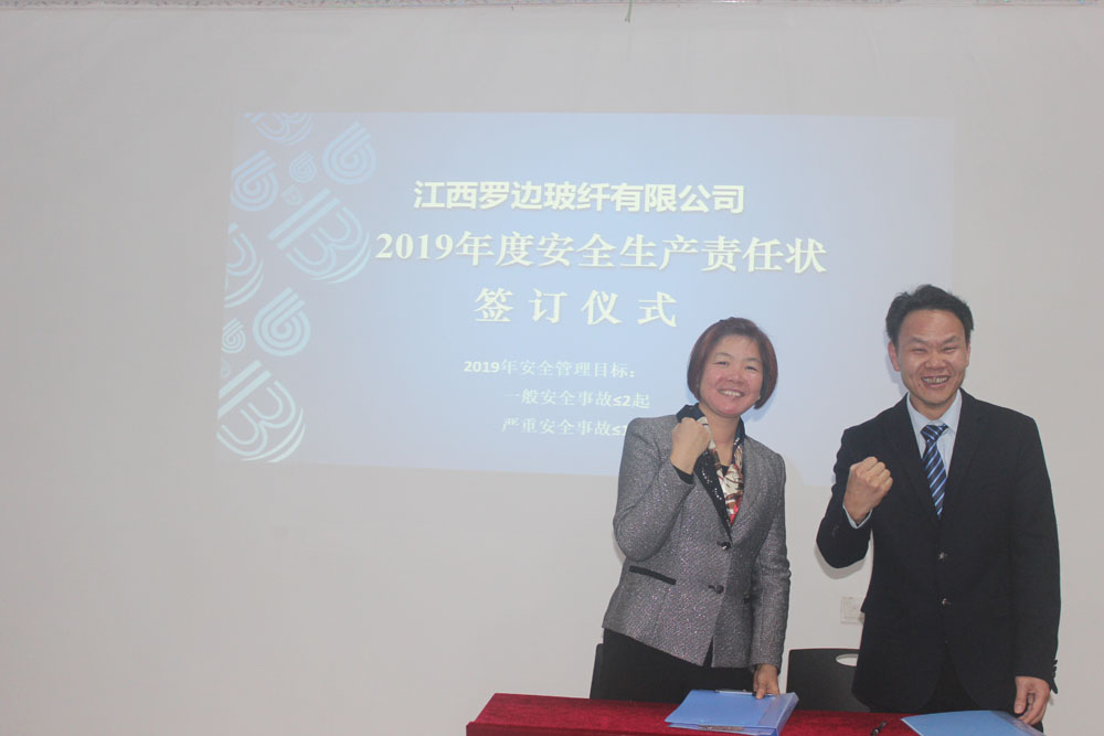 簽訂2019年安全生產(chǎn)責(zé)任狀 簽訂2019年安全生產(chǎn)責(zé)任狀